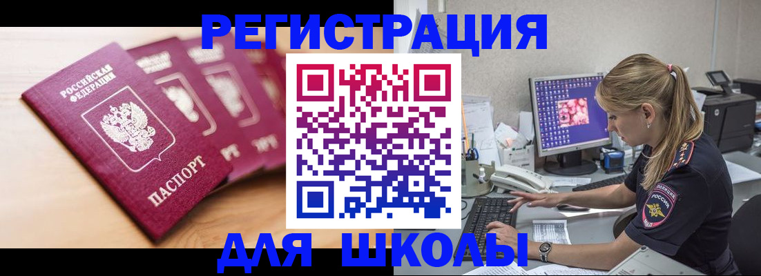 временная регистрация госуслуги в Котово