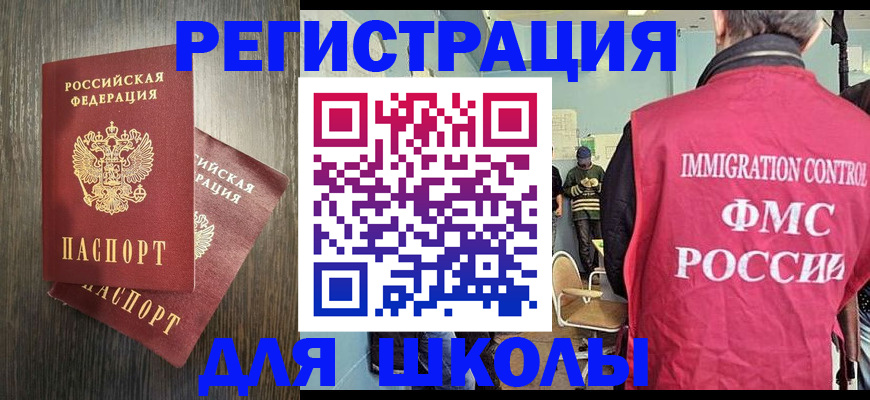 временная регистрация собственник в Котово