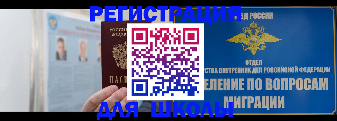 временная регистрация гарантия в Котово