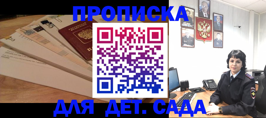 прописка иностранных граждан в Котово