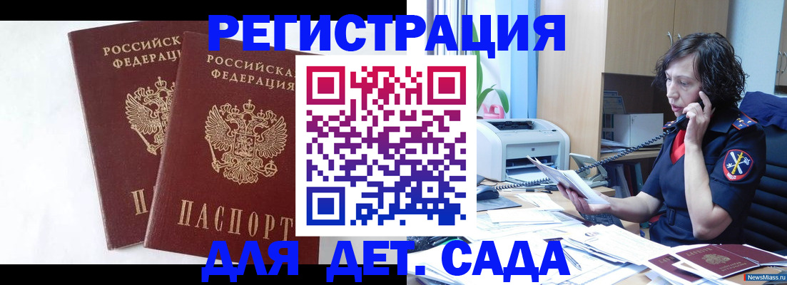 временная регистрация поиск в Котово