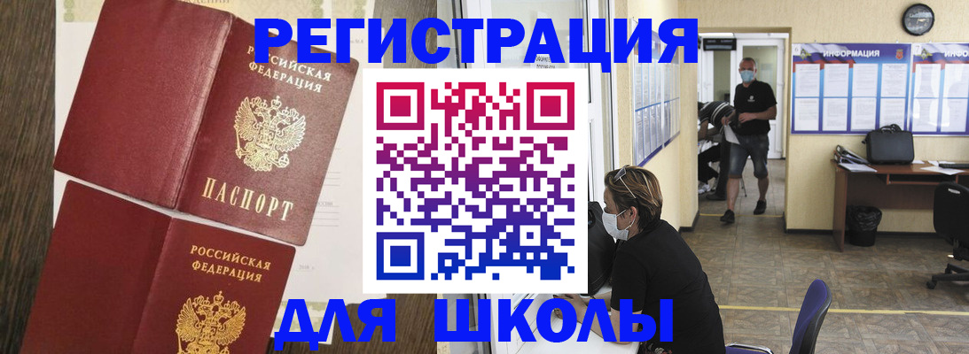 где прописаться в Котово